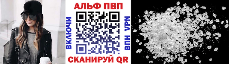 купить наркотики цена  Жуковский  Alpha-PVP Crystall 