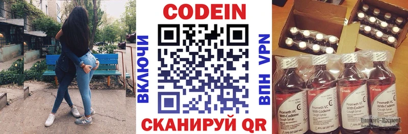Кодеиновый сироп Lean Purple Drank  продажа наркотиков  Жуковский 