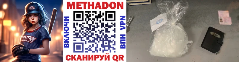 МЕТАДОН белоснежный  ссылка на мегу онион  Жуковский 